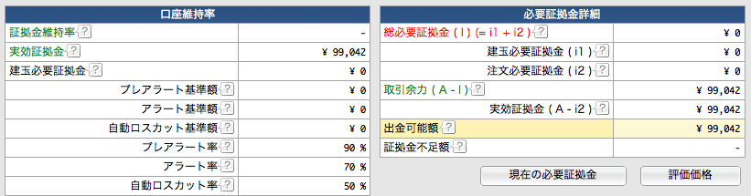 f:id:pipinobu:20160408231354p:plain