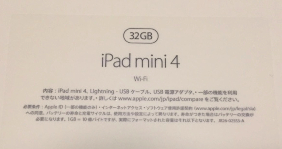 iPad mini4の現物イメージ3