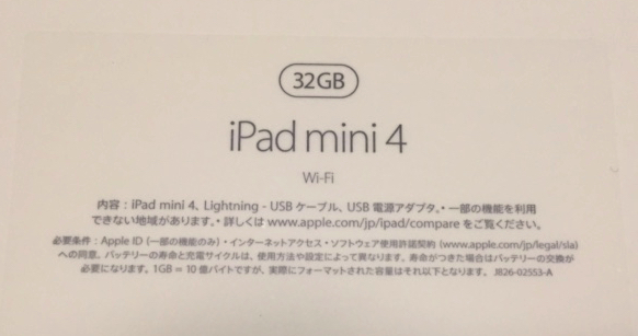 iPad mini4の現物イメージ3