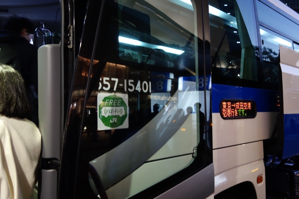 エアポートバス東京・成田の利用レポート：バスの乗り方