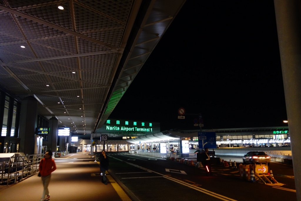 エアポートバス東京・成田の利用レポート：降車場所（成田空港第1ターミナル）