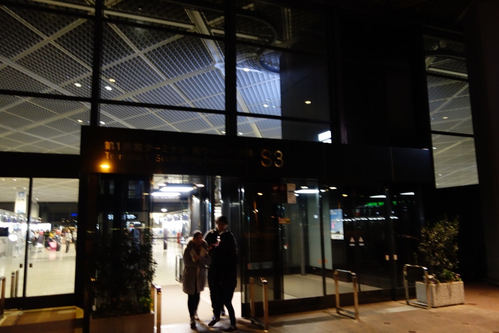 エアポートバス東京・成田の利用レポート：成田空港の風景（エントランス）