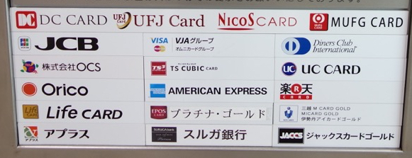 無料で利用できるクレジットカードの種類