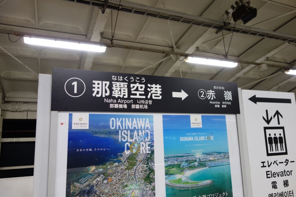 沖縄那覇空港のイメージ