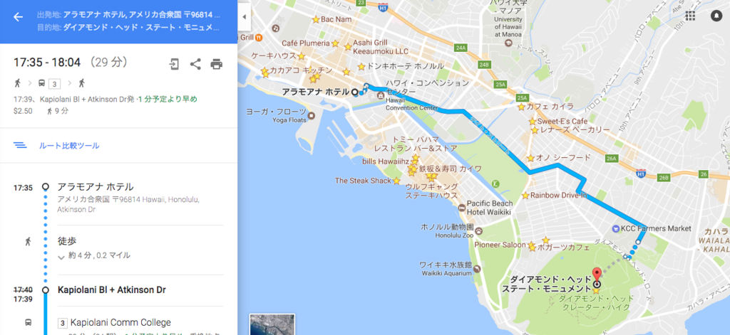 ダイヤモンドヘッドへのバスでの行き方（アラモアナエリアから）