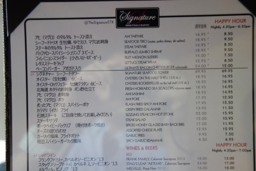 ハッピーアワーのフードメニュー