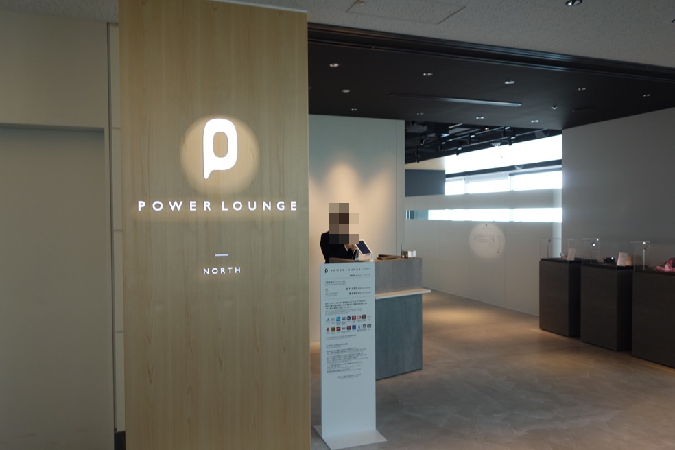 POWER LOUNGE NORTH（パワーラウンジ ノース）の外観（エントランス）