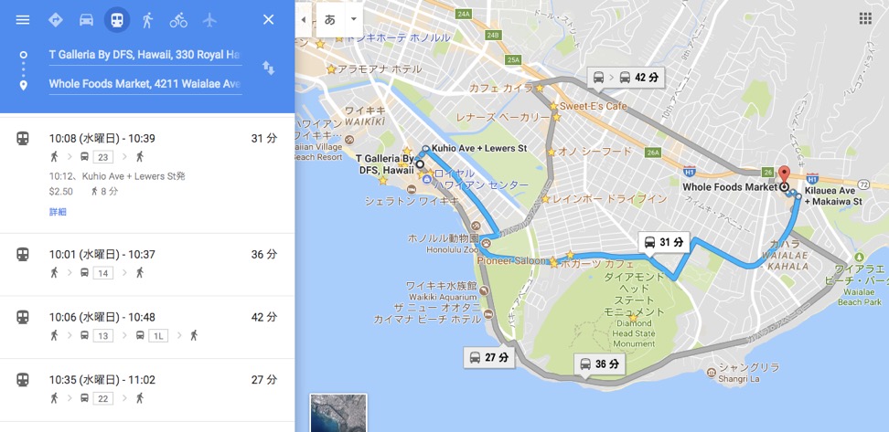 ホールフーズ ハワイ（カハラ店）：バスを利用したオススメのルート