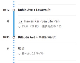 ホールフーズ ハワイ（カハラ店）：23番バスを利用したルート