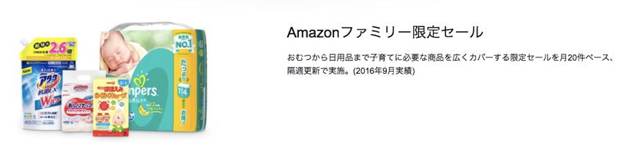 Amaoznプライム：Amazonファミリーのイメージ1