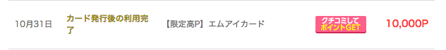 f:id:pipinobu:20171101195413p:plain