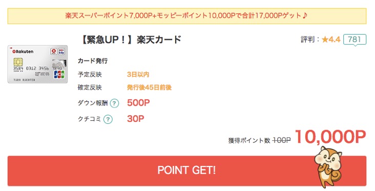 f:id:pipinobu:20171214220113j:plain