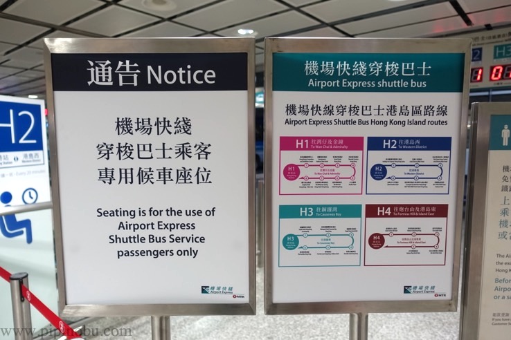 香港駅でのシャトルバス・サービスの利用方法2