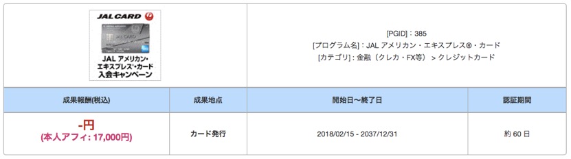 f:id:pipinobu:20180215174009j:plain