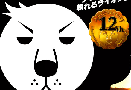 LION FX：キャンペーン情報！口座開設のみで7000円相当のポイントを獲得！＜ゲットマネー＞