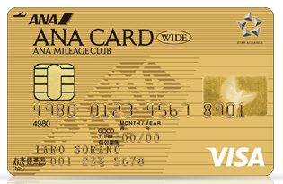 ANA VISAワイドゴールドカードは還元率1.648％を実現する陸マイラー最強のクレジットカード！