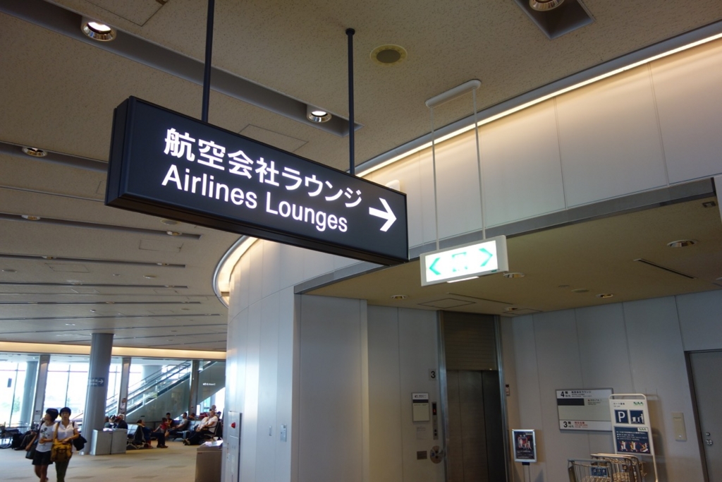 成田空港のラウンジ比較 Kalラウンジ Vs デルタスカイクラブ 陸マイラー ピピノブのanaのマイルで旅ブログ