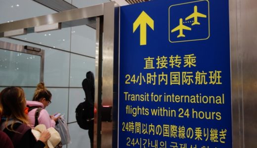 北京首都国際空港で乗り継ぎ：エアチャイナ利用での体験と所要時間をレポート