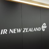 シドニー ニュージーランド航空ラウンジ 訪問記！ANAビジネスクラスで利用可能！＜シドニー旅行記＞