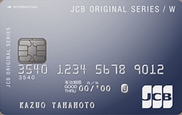 JCB CARD Wの券面