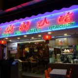 文東記（ブントンキー）：シンガポールでチキンライスを食べ歩き！場所と行き方をレポート！