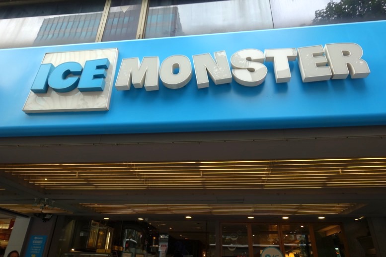 アイスモンスター（ICE MONSTER）の外観1