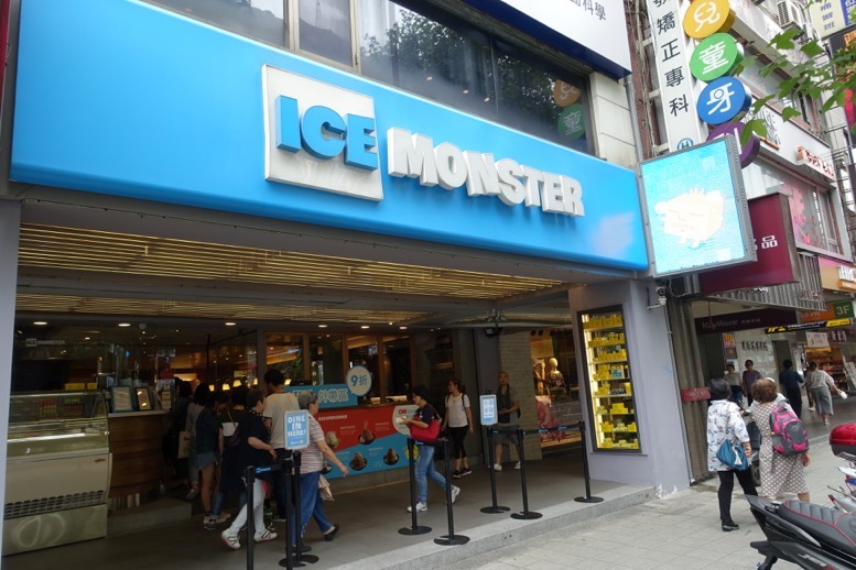 アイスモンスター（ICE MONSTER）の外観2