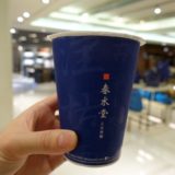 春水堂 台北の場所とメニューは？タピオカミルクティーの名店をレポート！