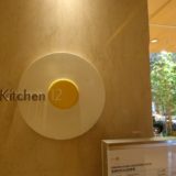 シェラトン・グランド台北：朝食ビュッフェをレストラン「Kitchen 12」で体験レポート！