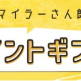 ゲットマネーでANAマイルを貯めやすく！Gポイントへの直接交換でLINEポイントルートの短縮を実現！