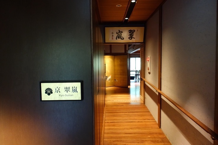翠嵐 ラグジュアリーコレクションホテル京都の朝食：会場（京翠嵐）のエントランス