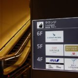 空港ラウンジとは？カードラウンジと航空会社ラウンジの違いを解説！