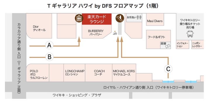 楽天カードラウンジ（ハワイ ホノルル）の場所