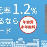 リクルートカードはポイントサイト経由の入会がお得！最大13,400円相当の特典獲得！