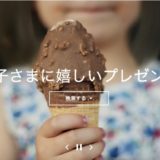 マリオットの子連れ特典で12歳以下なら朝食無料！レストラン&バーやスパ特典もあり！