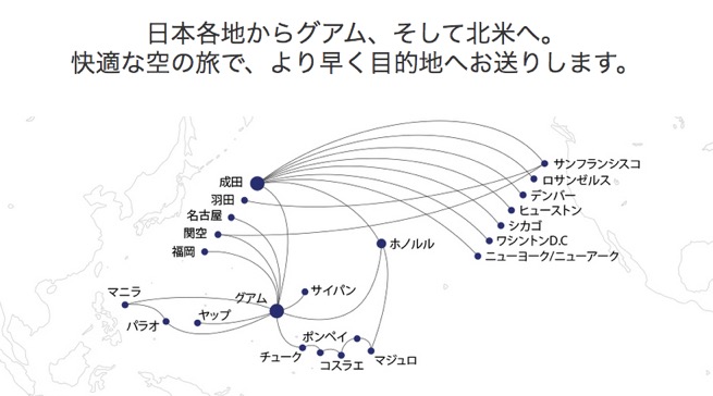 ユナイテッド航空（UA）の就航路線