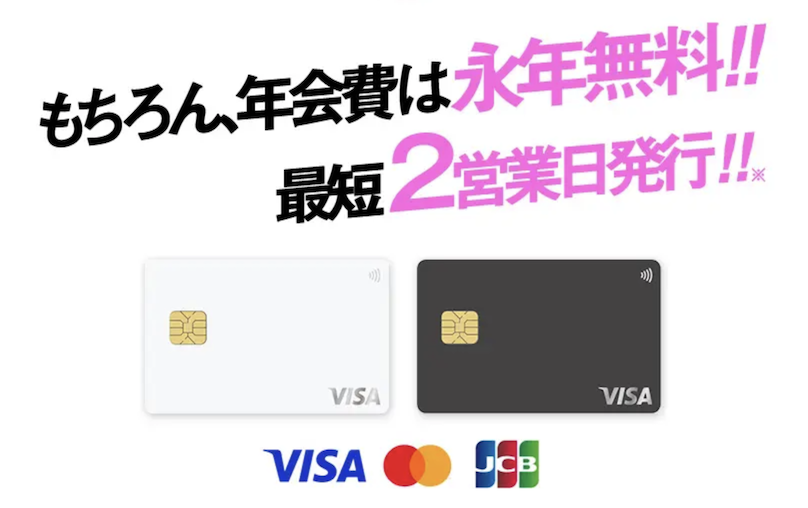 ライフカードはポイントサイト経由の入会キャンペーンがお得