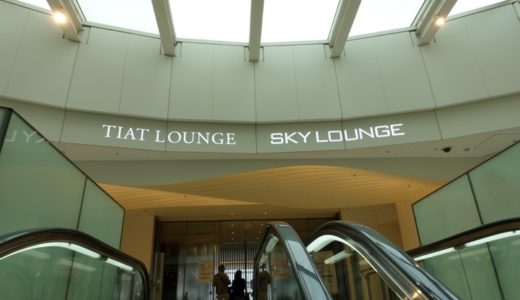 羽田空港 TIAT LOUNGE 訪問記！スカイチームの共同ラウンジ 兼カードラウンジをレポート！