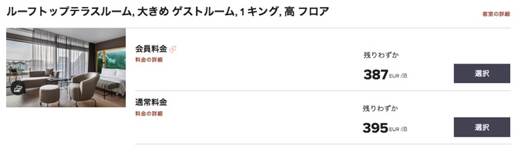 ルーフトップテラスルームの宿泊料金