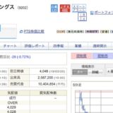 ANA株主優待券をクロス取引で獲得する手順を解説！＜SBI証券編＞