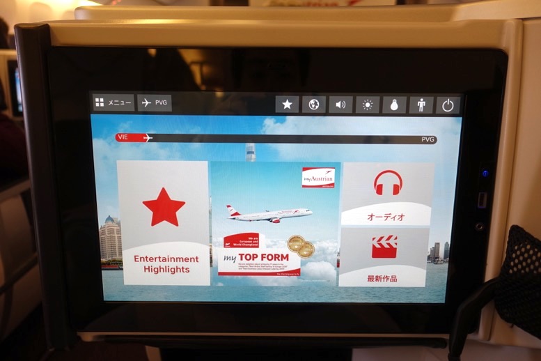 オーストリア航空「ビジネスクラス」の機内エンターテイメント1