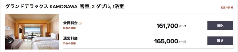 ザ・リッツ・カールトン京都：グランドデラックスKAMOGAWAの料金