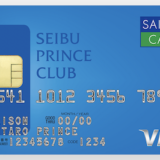 SEIBU PRINCE CLUBカードの入会キャンペーンはポイントサイト経由がお得！4,000円相当のポイントを獲得！＜モッピー＞