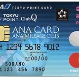 ANA TOKYU POINT ClubQ PASMO マスターカードは陸マイラー必携のクレジットカード！特長とメリットを解説！