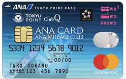 ANA TOKYU POINT ClubQ PASMO マスターカードは陸マイラー必携のクレジットカード！特長とメリットを解説！