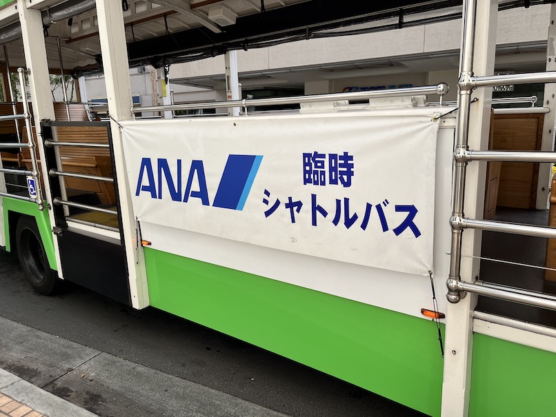 ANAエクスプレスバスの車体（臨時シャトルバス）