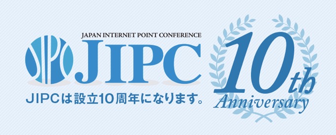 日本インターネットポイント協議会（JIPC）とは
