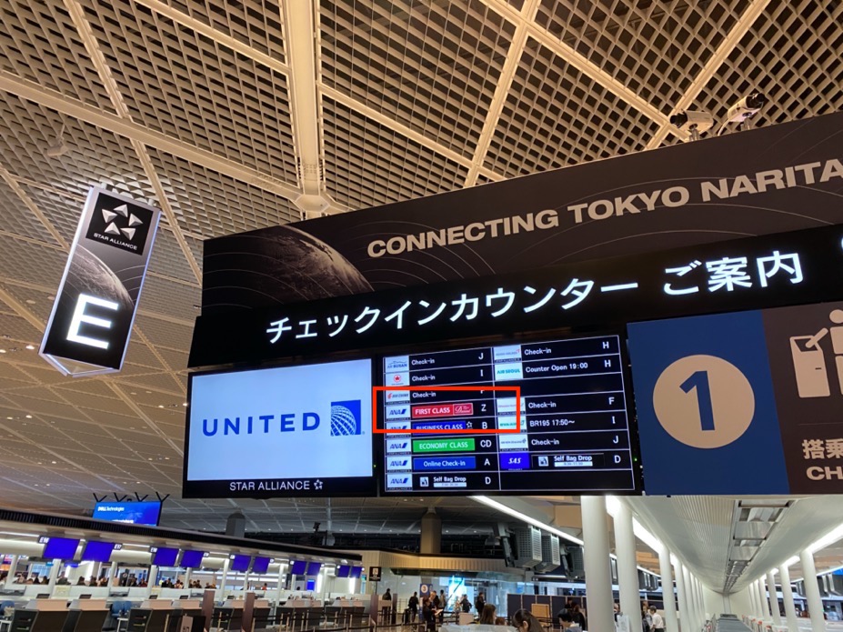 成田空港「チェックインカウンターご案内」