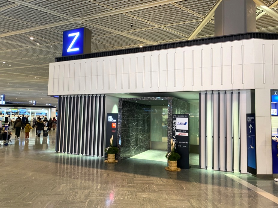 成田空港「Zカウンター（Z屋敷）」