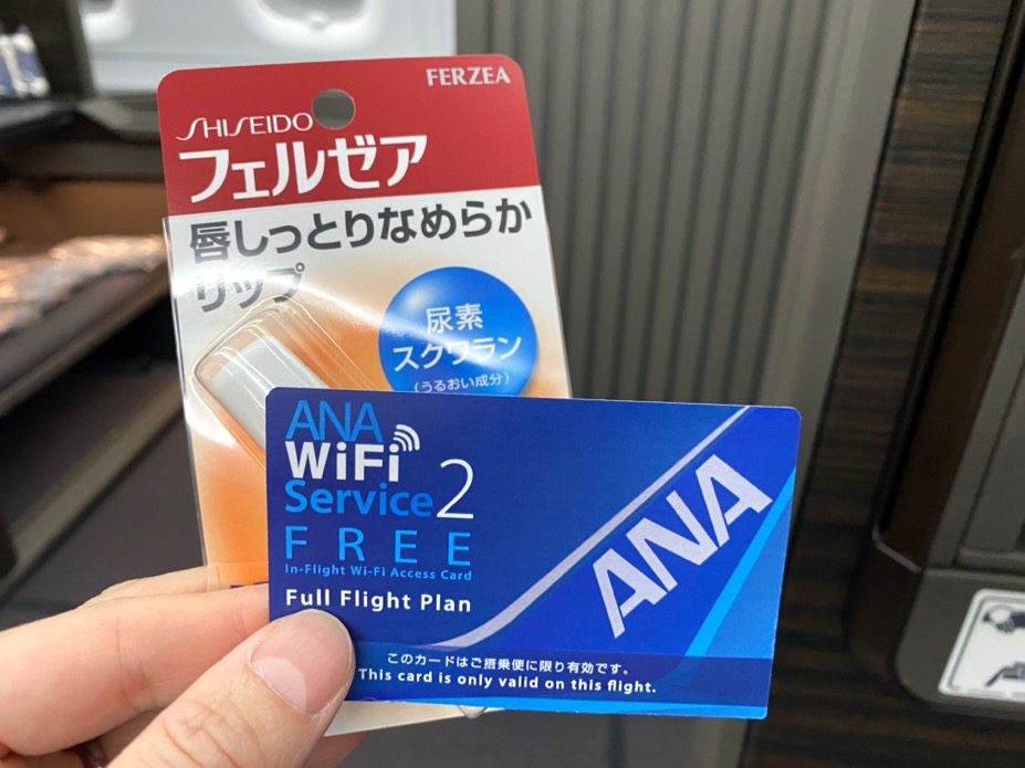 ANAファーストクラス：アメニティー（リップ）